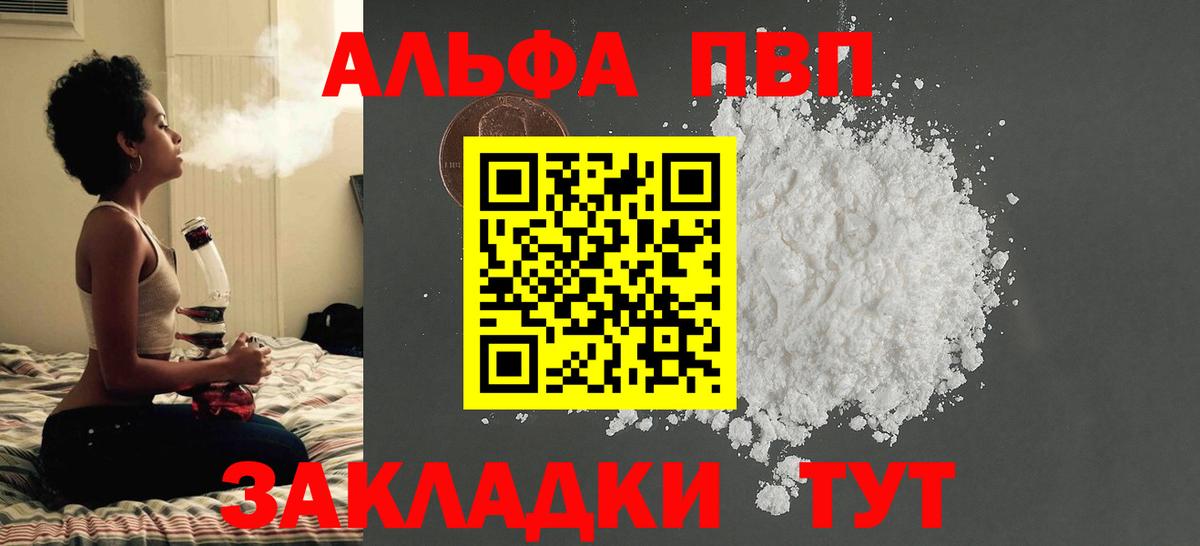 Донской  где найти наркотики  A PVP кристаллы  Alpha PVP  Alpha PVP Crystall  Вход с VPN  APVP Соль 