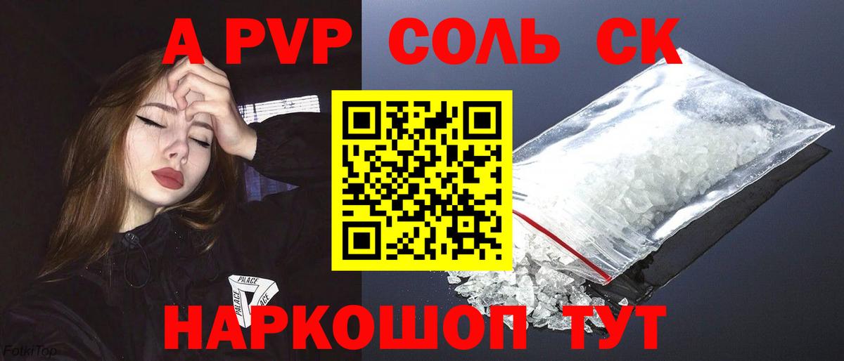 А ПВП крисы CK Донской