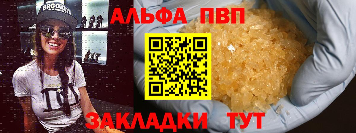 Alpha PVP Соль  где продают наркотики  Альфа ПВП СК  Донской  Альфа ПВП кристаллы 