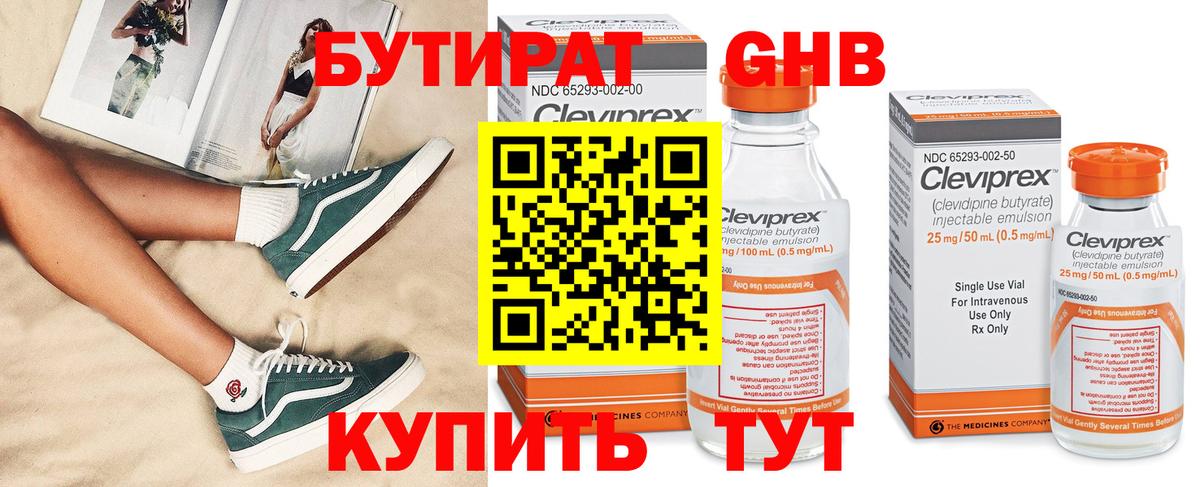 Донской  Бутират  Вход с VPN  БУТИРАТ 99% 