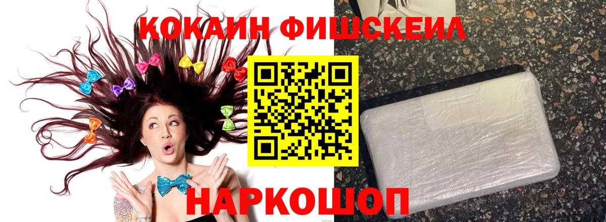 COCAIN 97%  COCAIN 99%  купить наркотик  Вход с VPN  Донской 