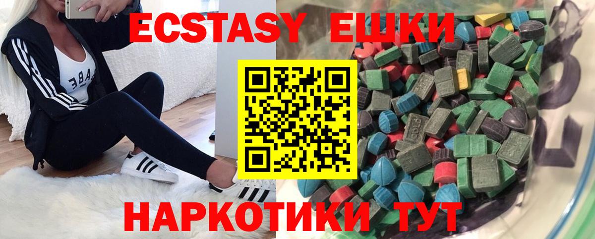 Донской  ЭКСТАЗИ TESLA  Ecstasy  ЭКСТАЗИ 280мг  Вход с VPN 