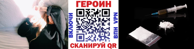 наркотики  ОМГ ОМГ зеркало  ГЕРОИН белый  darknet клад  Донской 