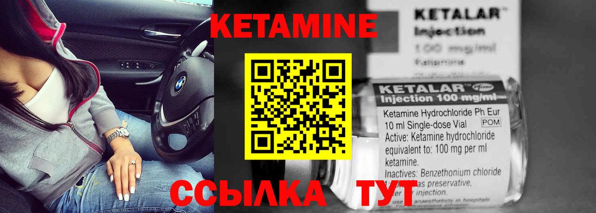 Кетамин ketamine  Вход с VPN  Донской 