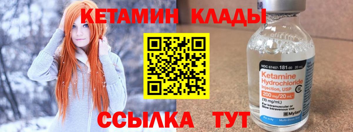 Кетамин VHQ Донской