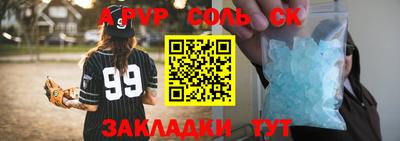 соль курить ск Аргун