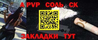 соль курить ск Аргун