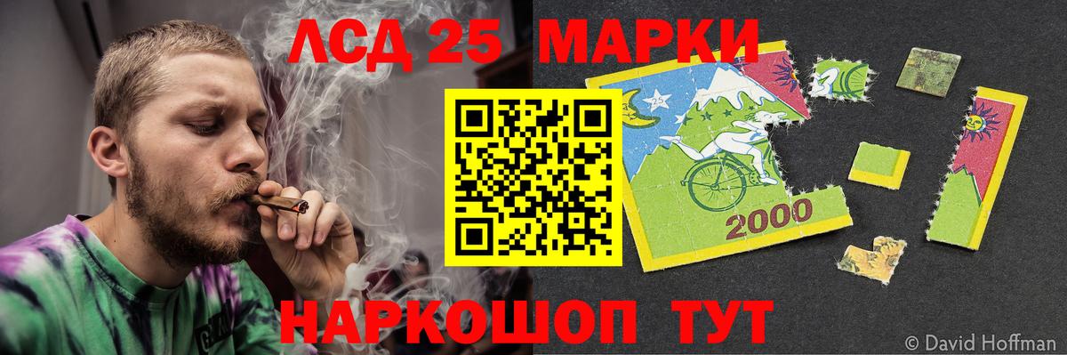 LSD-25 экстази ecstasy  LSD-25 экстази кислота  Донской  Вход с VPN 