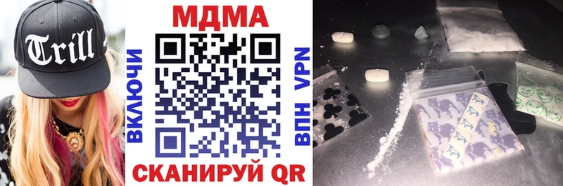 МДМА кристаллы  Донской 
