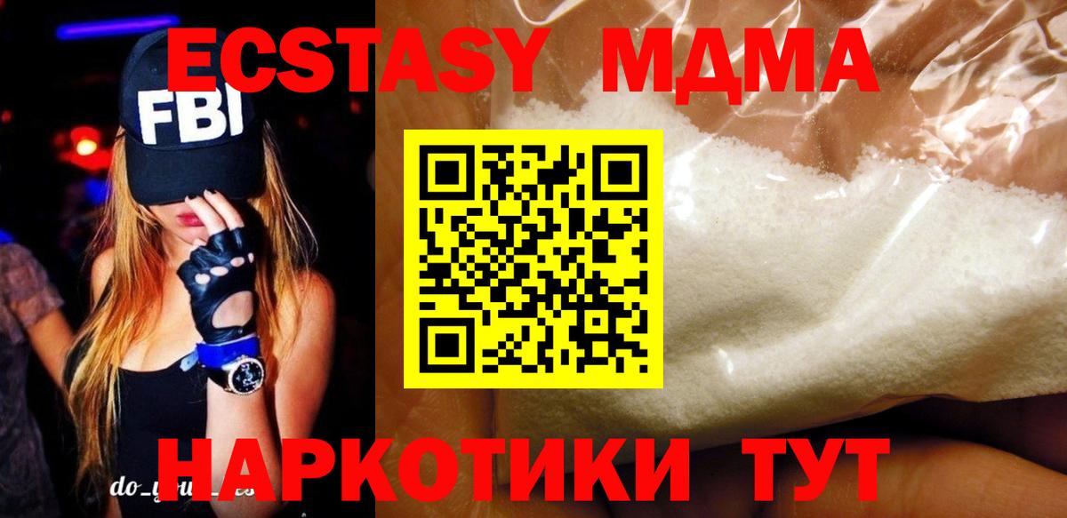 МДМА  MDMA VHQ  Вход с VPN  MDMA crystal  Донской 