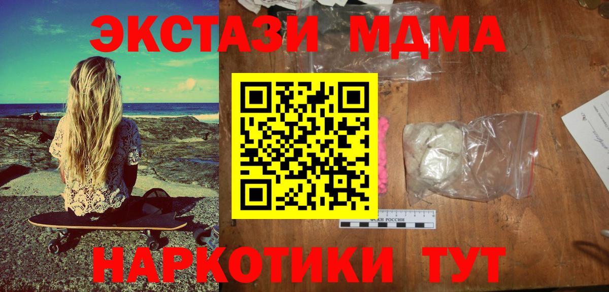 МДМА молли  МДМА VHQ  Донской 