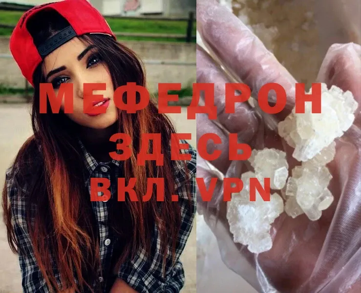 МЕФ mephedrone  MEGA ONION  Донской 