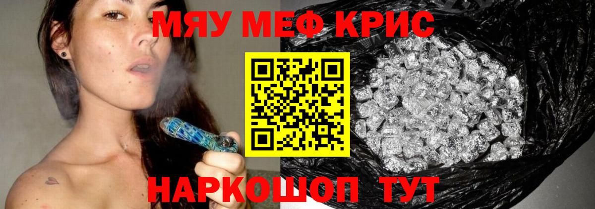 Донской  МЕФ  Вход с VPN  МЕФ mephedrone 