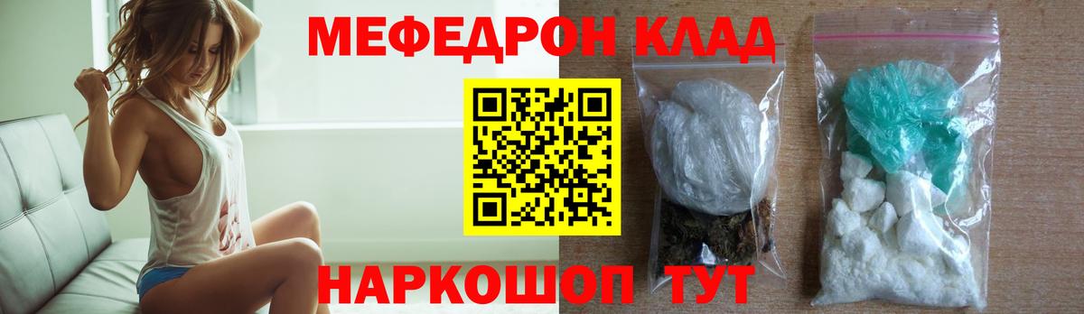 Меф кристаллы Донской