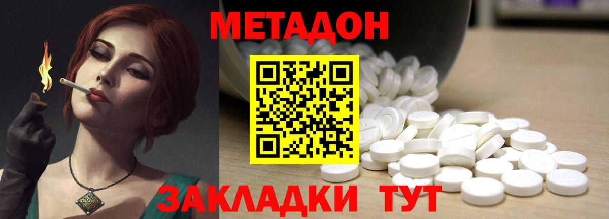 Метадон VHQ  Вход с VPN  Донской  Метадон VHQ 