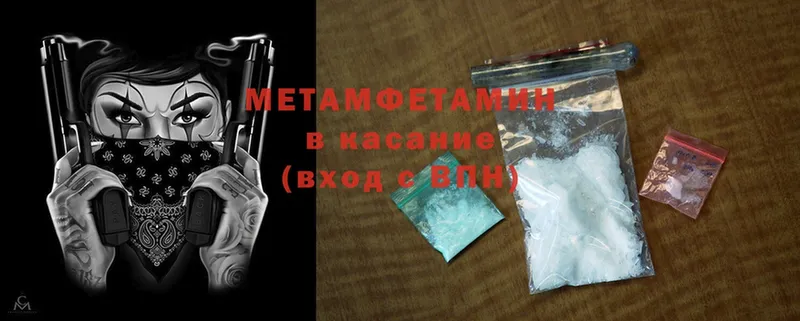 Первитин Methamphetamine  Донской 