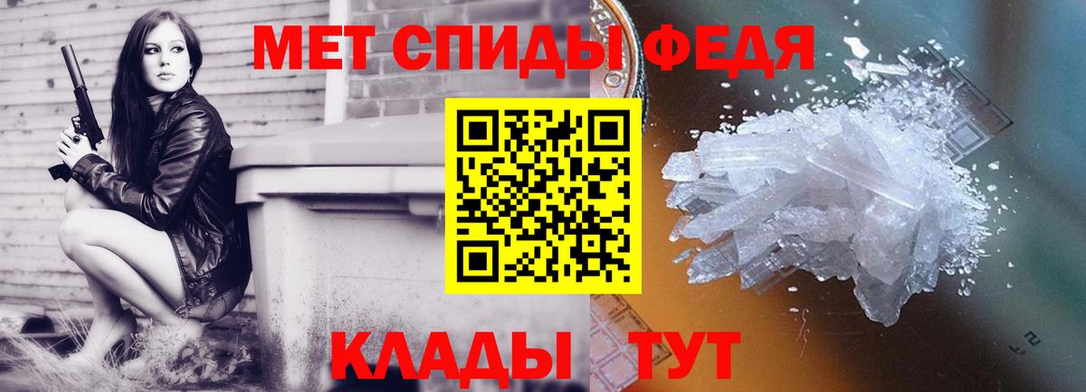 МЕТАМФЕТАМИН мет  Донской 