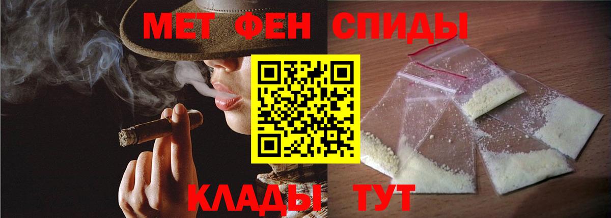 Метамфетамин винт Донской