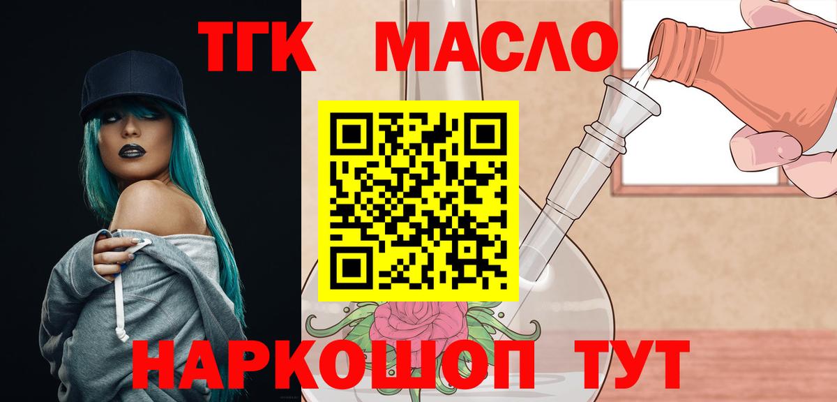 Дистиллят ТГК Wax  Вход с VPN  ТГК Wax  наркошоп  Донской 