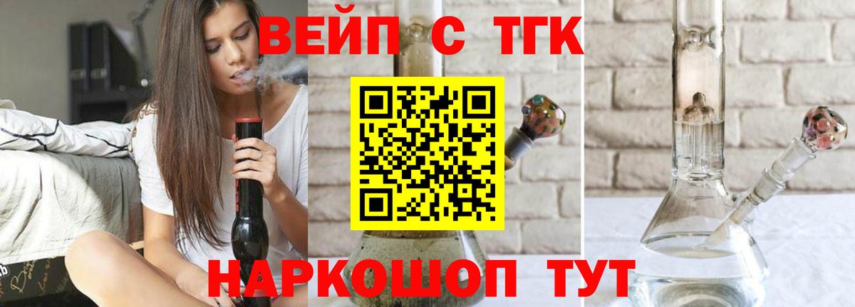 Дистиллят ТГК вейп с тгк Донской