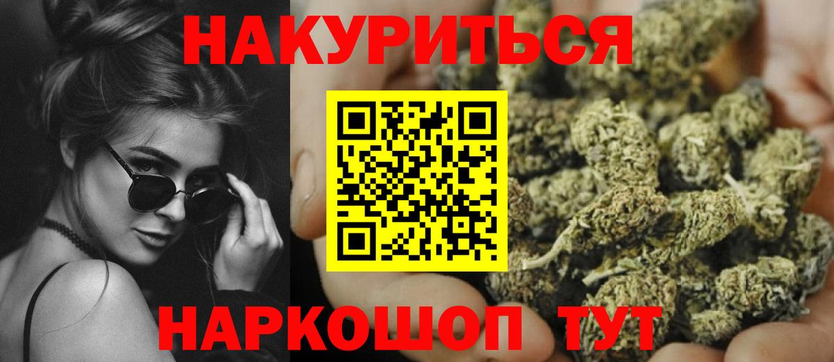 Марихуана White Widow Донской